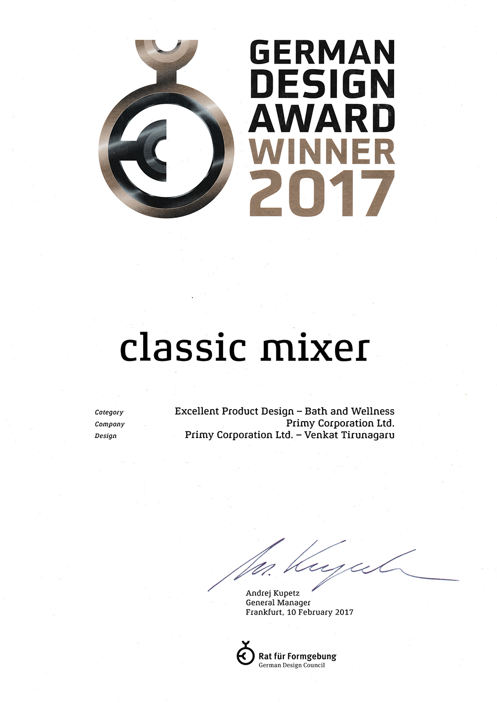 2017年德国国家设计奖